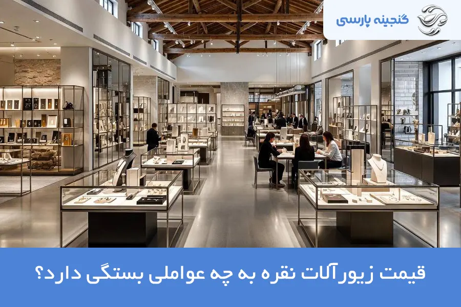 قیمت زیورآلات نقره